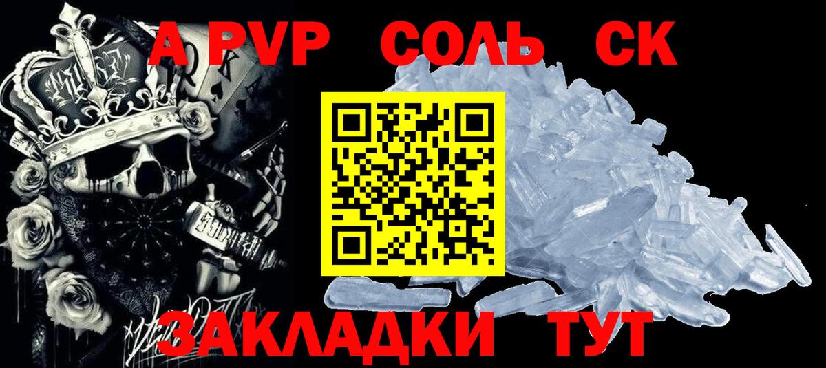 Alpha-PVP мука Сафоново