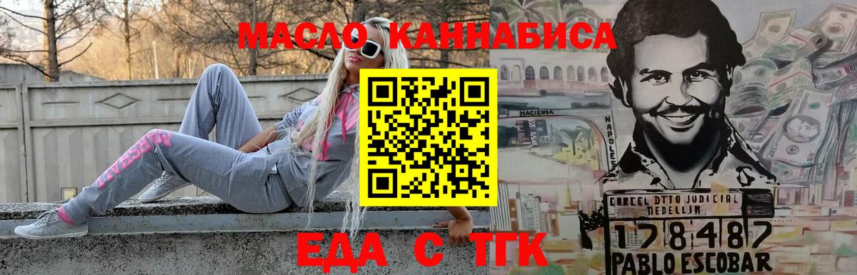 Печенье с ТГК марихуана  Вход с VPN  Сафоново 