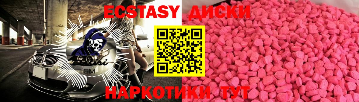Ecstasy 250 мг  ЭКСТАЗИ TESLA  сайты даркнета Telegram  Экстази  Вход с VPN  Сафоново  наркошоп 