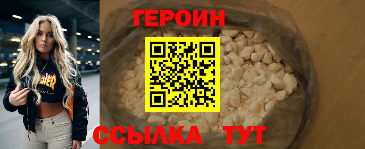 Сафоново  Героин хмурый  ГЕРОИН  Вход с VPN 