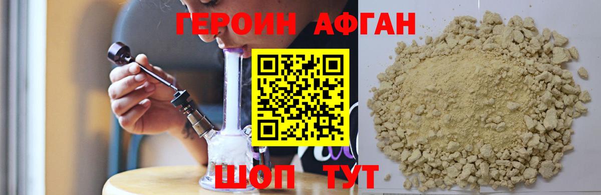ГЕРОИН гречка Сафоново