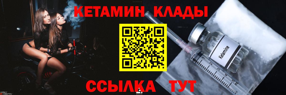 Сафоново  Кетамин VHQ  Кетамин VHQ  Вход с VPN 