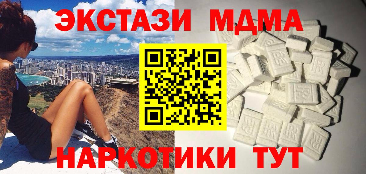 МДМА  МДМА молли  Вход с VPN  Сафоново 