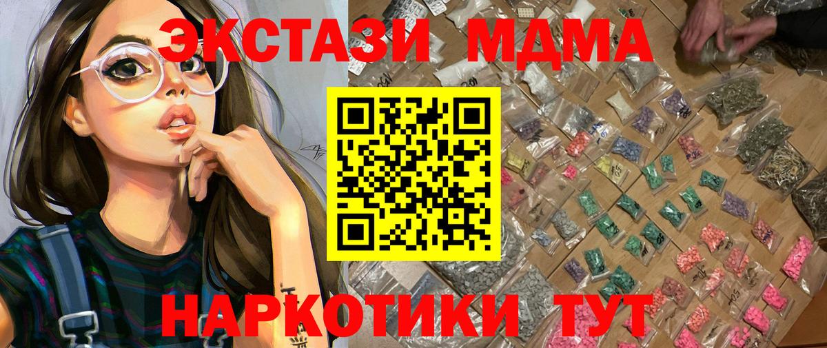 МДМА VHQ Сафоново