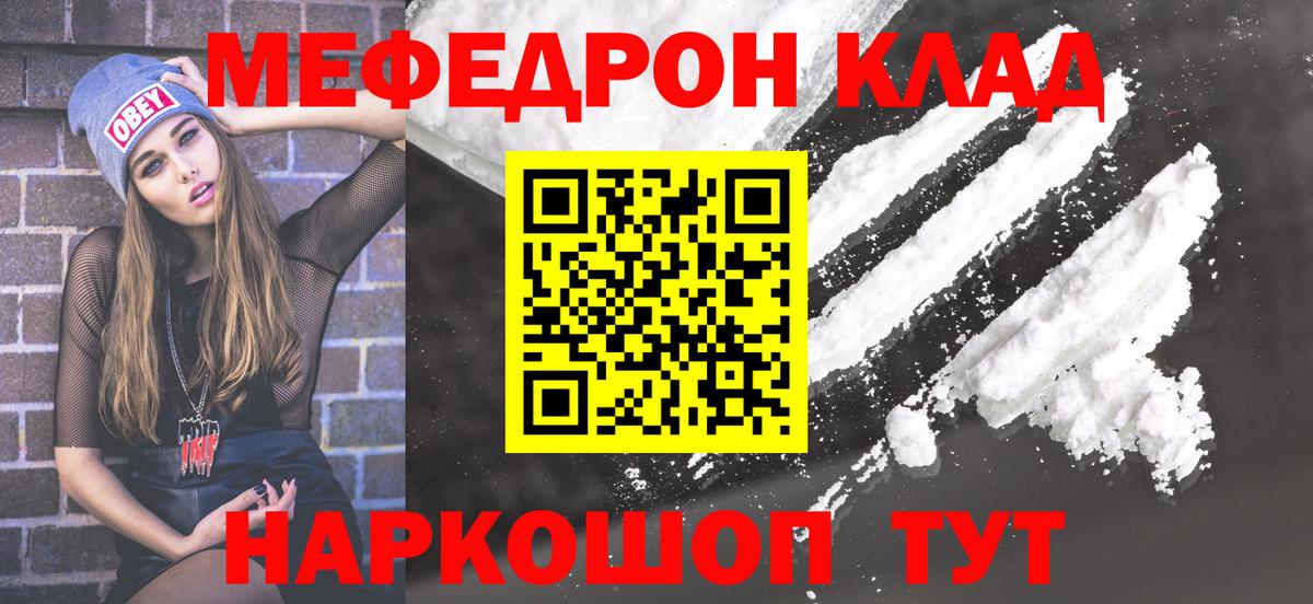Меф  Сафоново