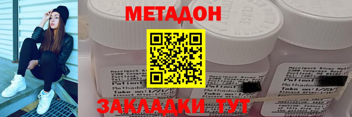 Сафоново  МЕТАДОН кристалл  площадка телеграм  Вход с VPN  МЕТАДОН кристалл  kraken рабочий сайт 