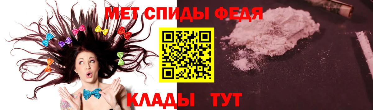 МЕТАМФЕТАМИН Декстрометамфетамин 99.9% Сафоново