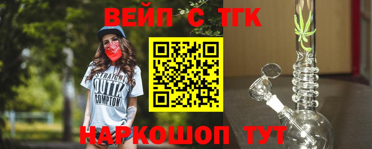 Сафоново  ТГК гашишное масло  Вход с VPN 